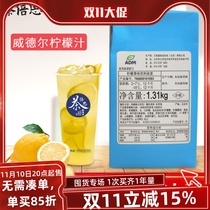 ADM艾地盟威e尔德柠檬汁果味饮料浓浆浓缩果汁冲饮奶茶原料1.31kg