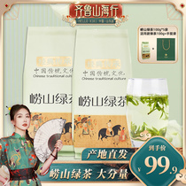 【k姐推荐】崂山绿茶2023新茶云雾500g散装特级浓香型青岛绿茶叶