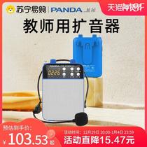 PANDA/熊猫 K53熊猫K53小蜜蜂扩音器教师专用老师上课用无线小型