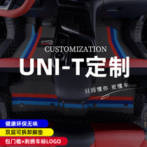 长安unit脚垫UNI-t全包围引力专用汽车内饰改装2020款丝圈新全包