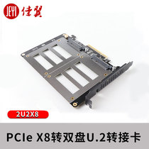 佳翼PCIe4.0 X8 X16转4盘位U.2NVME固态硬盘转接卡直连双盘扩展卡