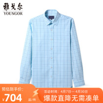 雅戈尔男士长袖衬衫春秋官方新品商务休闲棉质长袖格子衬衣S1013