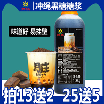 台湾冲绳黑糖糖浆挂杯鹿角巷黑糖酱脏脏茶奶茶专用原料红糖焦糖味