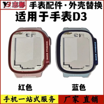 艺彬机壳适用小天才电话手表D3 W2028AC外壳中框前壳表盘配件原装
