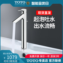 TOTO水龙头TLS01307B洗脸洗手盆冷热家用台上桌上盆龙头(05-M)