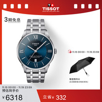 Tissot天梭官方正品杜鲁尔时尚机械钢带商务手表