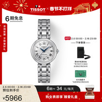 【情人节礼物】Tissot天梭小美人系列刘亦菲同款机械钢带女表手表