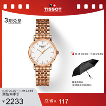 Tissot天梭官方正品魅时玫瑰金时尚石英钢带手表女表