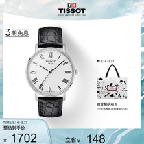 Tissot天梭官方魅时系列石英皮带手表男表