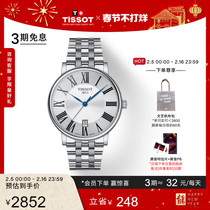 【情人节礼物】Tissot天梭卡森臻我系列龚俊同款石英钢带男表手表