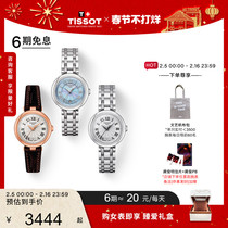 【情人节礼物】Tissot天梭官方正品小美人系列石英女表手表