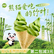 竹叶冰淇淋粉蜜粉儿奶茶店用冰激凌粉商用摇摇奶昔圣代原料1kg