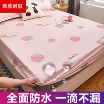 床笠防水隔尿透气可机洗薄款全包床罩席梦思床垫保护套罩