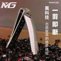 MG指甲刀德国成人指甲剪日本家用个人清洁指甲钳套装单个原装工具