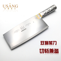 广州双狮牌正品锋利家用菜刀商用厨师专用厨房不锈钢切片文武刀具