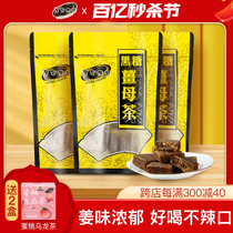 黑金传奇黑糖姜母茶中国台湾大姨妈手工红糖姜茶红糖块月经3包装