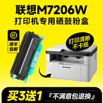 联想m7206硒鼓 联想m7206w粉盒Lenovo打印机晒鼓LT201 LJ2205 墨书原装适用tn1035碳粉盒鼓架墨盒