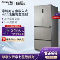 【零距离嵌入】Casarte/卡萨帝520L多门变频风冷无霜大容量冰箱