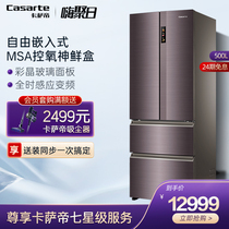 【控氧保鲜】Casarte/卡萨帝500L养鲜杀菌嵌入式无霜大容量冰箱