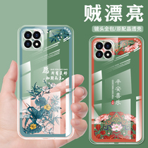适用于oppoa72手机壳透明薄女款A72手机保护套男中国风镜头全包防摔新款硅胶顺利好运平安国潮网红高级