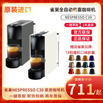 雀巢国行两年质保nespressoEssenza Mini系列胶囊咖啡机 C30 D30