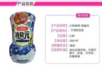 日本KOBAYASHI小林制药消臭元-室内空气清新剂 天使肥皂香400ml