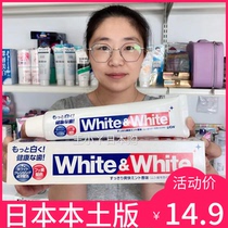 日本原装进口White狮王牙膏去烟渍牙垢清新口气亮白家庭装大白管