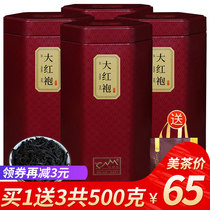 买一送三 大红袍茶叶武夷山乌龙茶罐装岩茶散装新茶礼盒装共500g