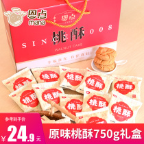 恩点桃酥大桃酥饼礼盒大连传统中式糕点心老式休闲零食