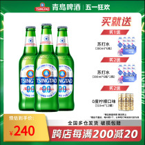 青岛啤酒0.0%无醇啤酒330ml*24瓶