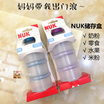 德国购回NUK奶粉盒外出便携分装奶粉罐宝宝奶粉格零食储存盒三层