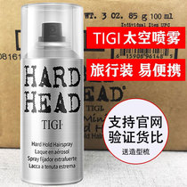 TIGI发胶定型喷雾男女士理发店专用造型清香自然蓬松干胶持久小瓶