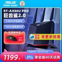 【现货速发+爆款升级】华硕AX86U Pro 巨齿鲨2.0电竞路由器2.5G端口游戏加速双频无线 lan/wan聚合路由 5700M