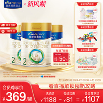 【新国标】皇家美素佳儿原装进口奶粉2段800g*3罐 （6-12个月）