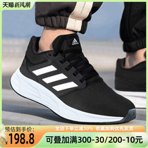 阿迪达斯男鞋官方正品旗舰24新款透气休闲跑步鞋男士运动鞋GW3848