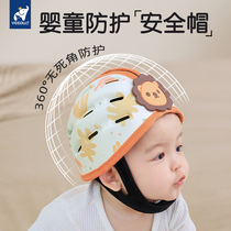 宝宝防摔帽护头婴儿童学走路防撞头盔透气保护头部防摔神器学步帽
