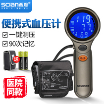 西恩电子血压测量仪便携家用中老年医用全自动高精准上臂血压计