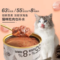 网易严选猫罐头幼猫条金枪鱼鸡胸肉85g*12罐成猫湿粮包猫咪零食罐