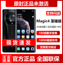 新品现货honor/荣耀 Magic4 至臻版5G全网通12G+512G官方正品手机