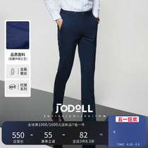 JODOLL乔顿【绵羊毛桑蚕丝】商务正装西裤男修身深蓝色职业西装裤