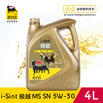 埃尼eni 先进全合成发动机润滑油 极越i-Sint MS SN 5W-30 4L