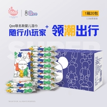 BBG QEE联名 潮玩婴幼儿湿巾手口专用出行便携装12抽*20包/整箱