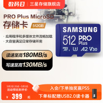 三星tf内存卡512G手机平板switch无人机相机Gopro存储卡MicroSD