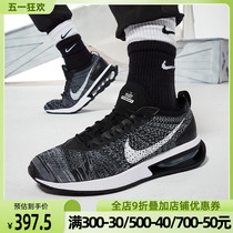 耐克男鞋 AIR MAX FLYKNIT 气垫编织跑步鞋休闲运动鞋 DJ6106-001