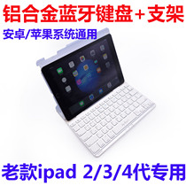 原装正品 老款9.7寸 ipad4/3/2代专用 蓝牙键盘保护套ipad四代
