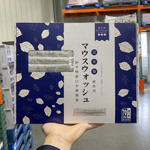 上海costco代购日本进口舒卡特漱口水14毫升*70包便携装独立包装