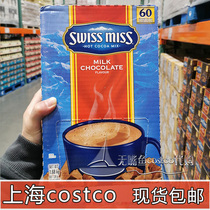 上海COSTCO代购Swiss Miss瑞士小姐牛奶热巧克力冲饮可可粉1.68kg