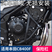 适用本田cb400f保险杠改装防摔竞技一字护杠胶头铝合金配件摩托车