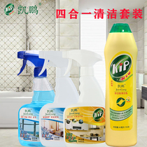 凯鹏kip家庭清洁套装多用途强力去污组合玻璃浴室清洗厨房油污净