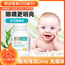 澳洲bio island婴儿海藻油DHA软胶囊儿童婴幼儿补大脑营养品60粒